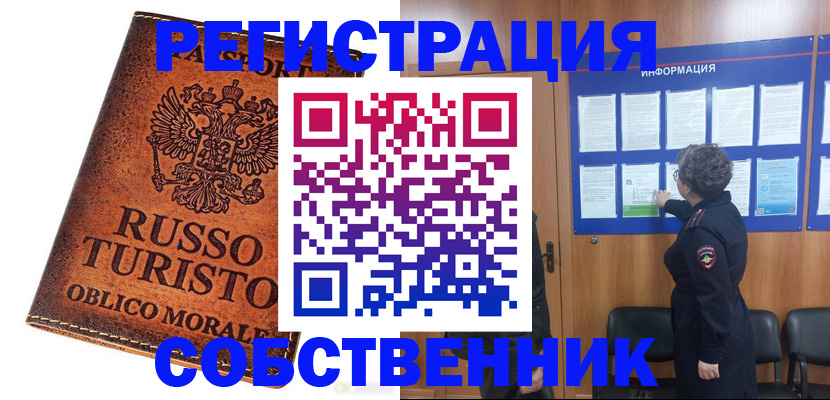 регистрация в Нижнем Новгороде