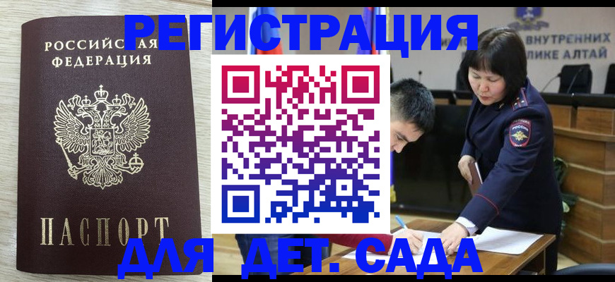 временная регистрация гарантия в Нижнем Новгороде