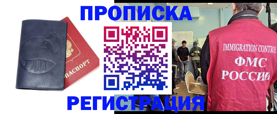 регистрация в Нижнем Новгороде