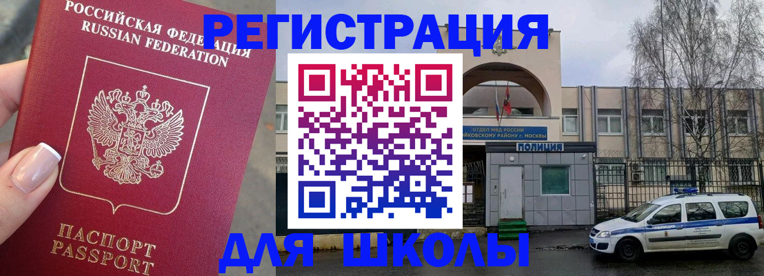 временная регистрация купить в Нижнем Новгороде