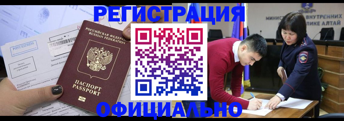 временная регистрация купить в Нижнем Новгороде